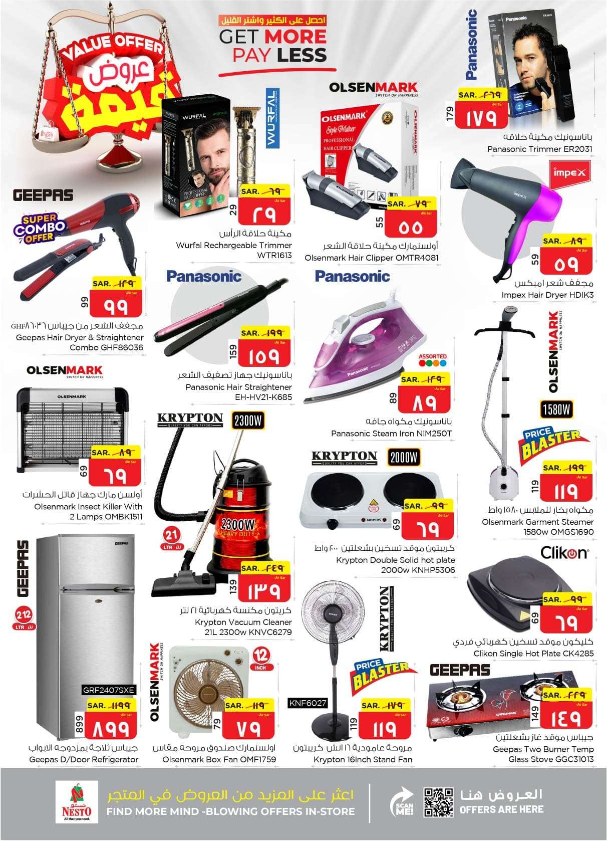 grUFjQ - عروض نستو الأحساء الأسبوعية صفحة واحدة الأربعاء 8 مايو 2024 | عروض قيمة