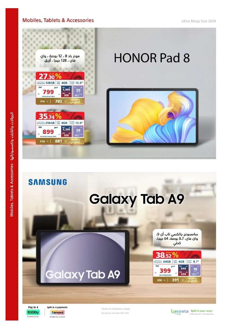 grp4dV - تصفح مجلة عروض اكسترا السعودية صفحة واحدة الخميس 23 مايو 2024 | التخفيضات الكبري