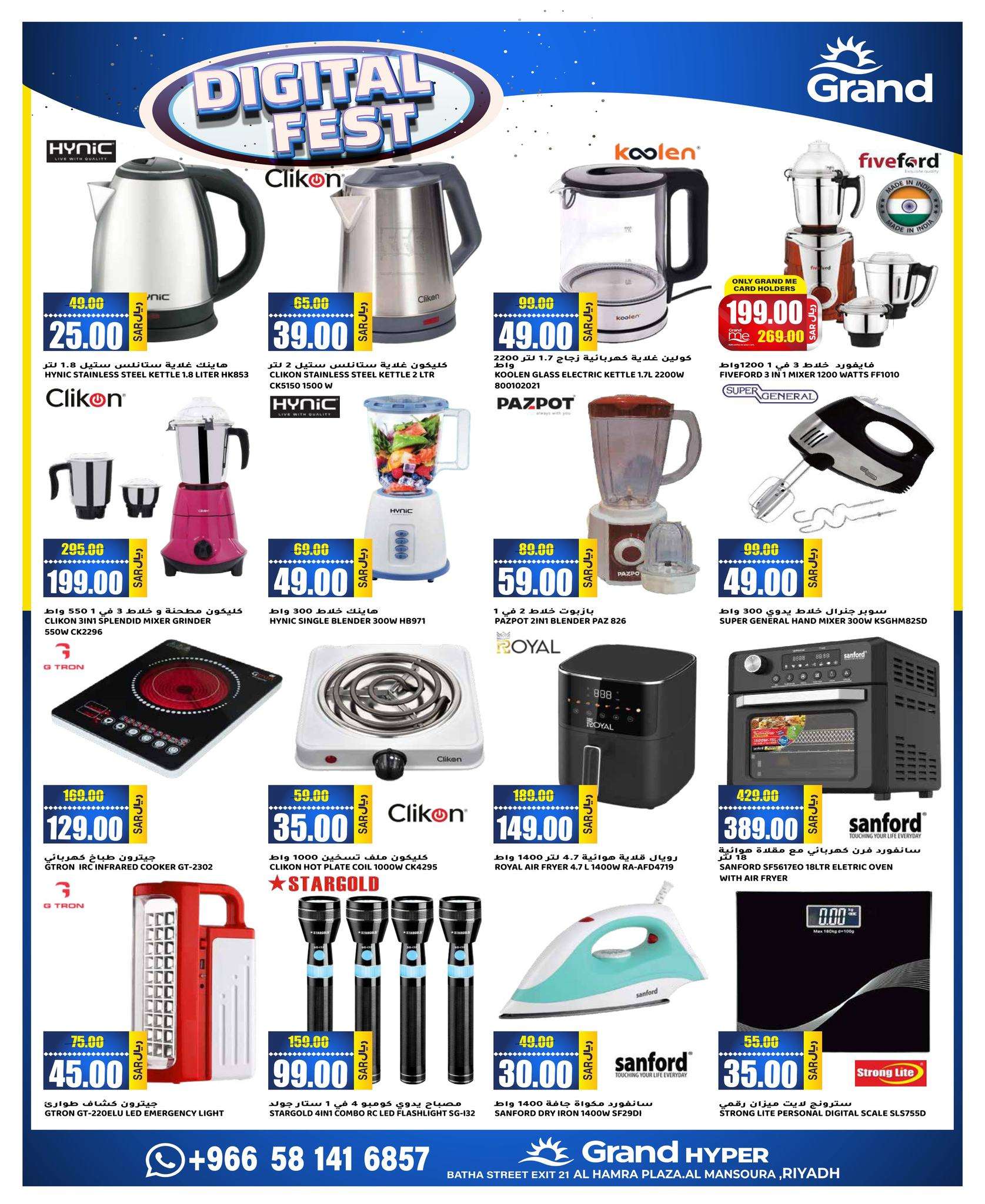 gw7suS - عروض جراند هايبر الرياض الاسبوعية صفحة واحدة الاربعاء 1 مايو 2024 | عروض جنونية