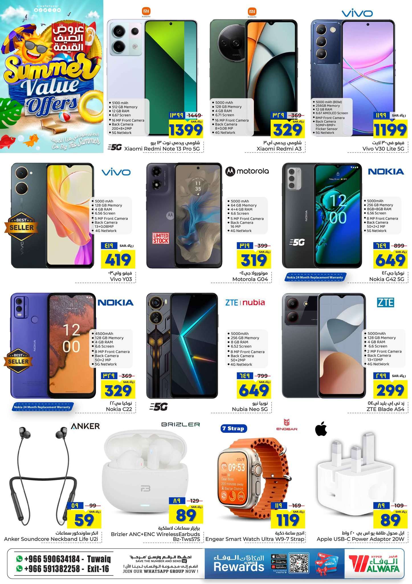 hsRKj0 - عروض الوفاء هايبر ماركت الاسبوعية صفحة واحدة الأربعاء 22 مايو 2024 | تخفيضات الصيف القيمة