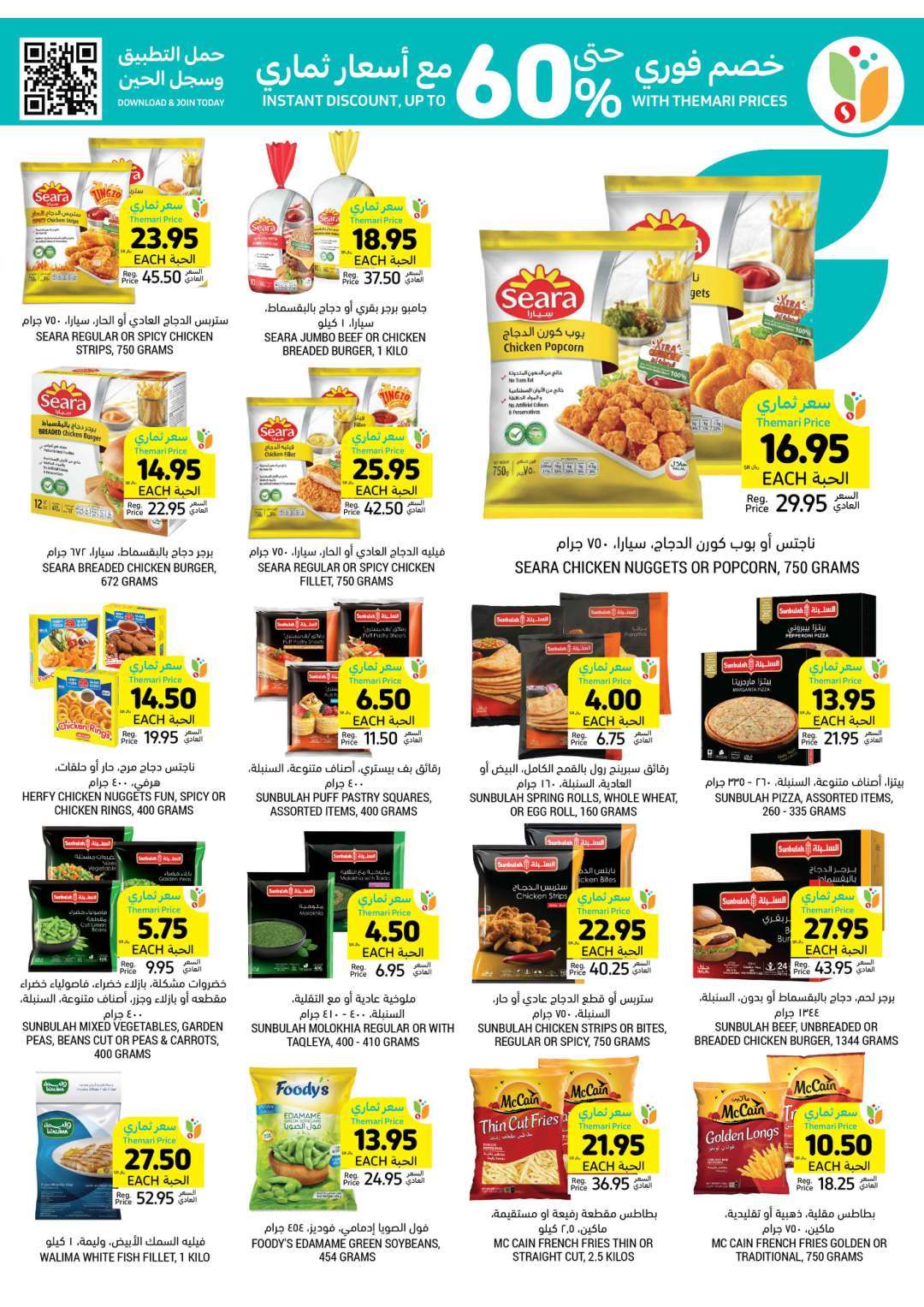 hzXdKw - عروض التميمي لجميع الفروع صفحة واحدة الأربعاء 8-5-2024