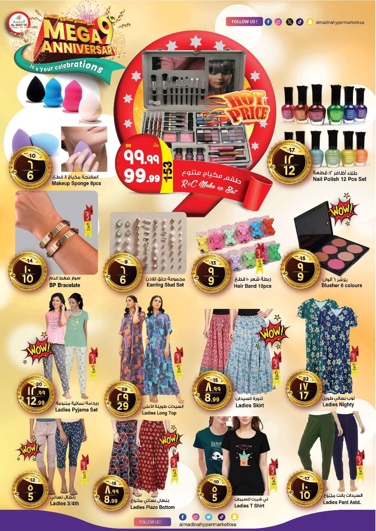 i1beOG - عروض المدينة هايبر ماركت الأسبوعية صفحة واحدة الأربعاء 8 مايو 2024 الذكري السنوية