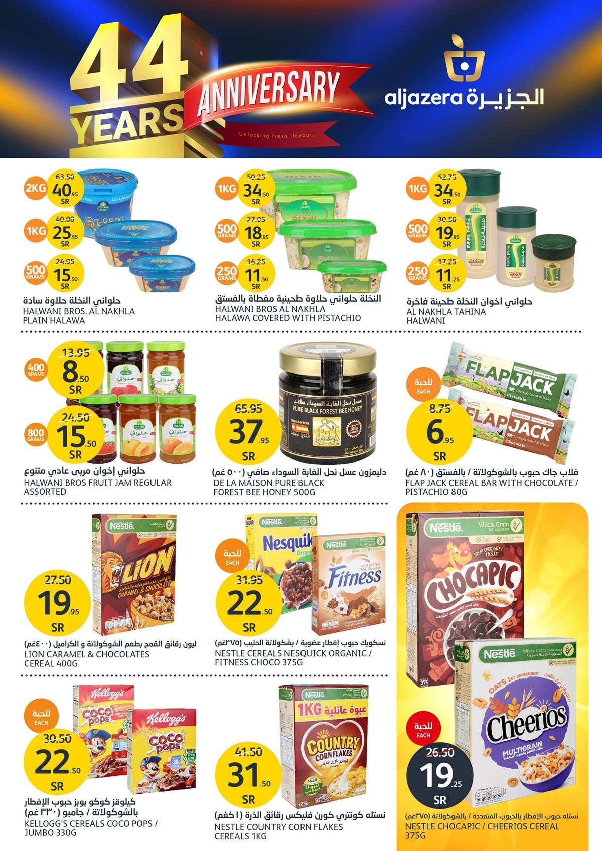 i1odT9 - عروض أسواق الجزيرة الأسبوعية صفحة واحدة الأربعاء 8-5-2024