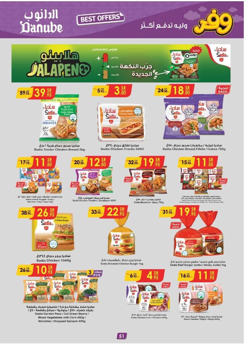 i7vLe0 - عروض الدانوب جازان الأسبوعية صفحة واحدة الأربعاء 22-5-2024 اقل الاسعار