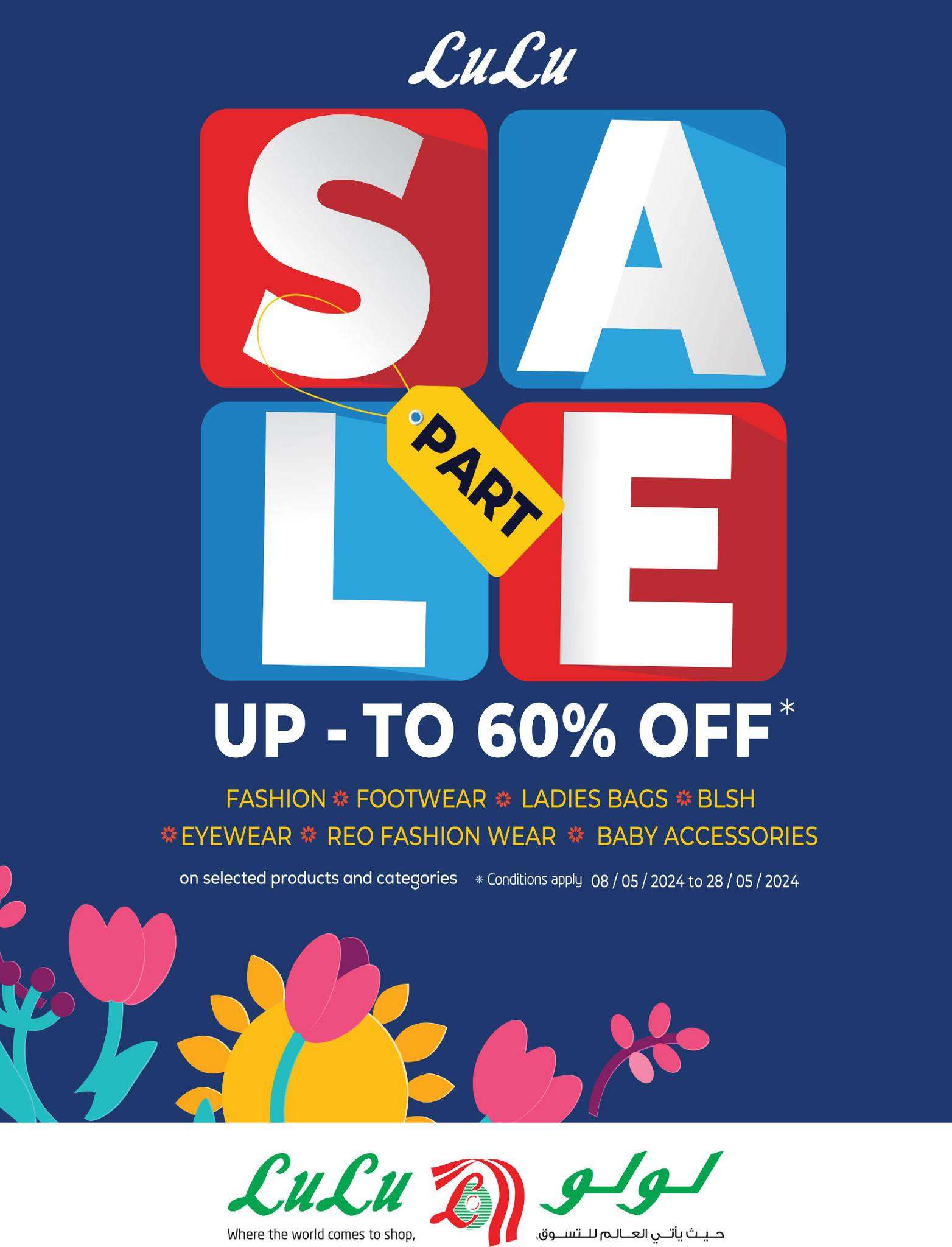 iOzJ16 - عروض لولو المنطقة الشرقية الاسبوعية علي الجوالات و الاجهزة الكهربائية الخميس 9/5/2024 | صفقات التقنية