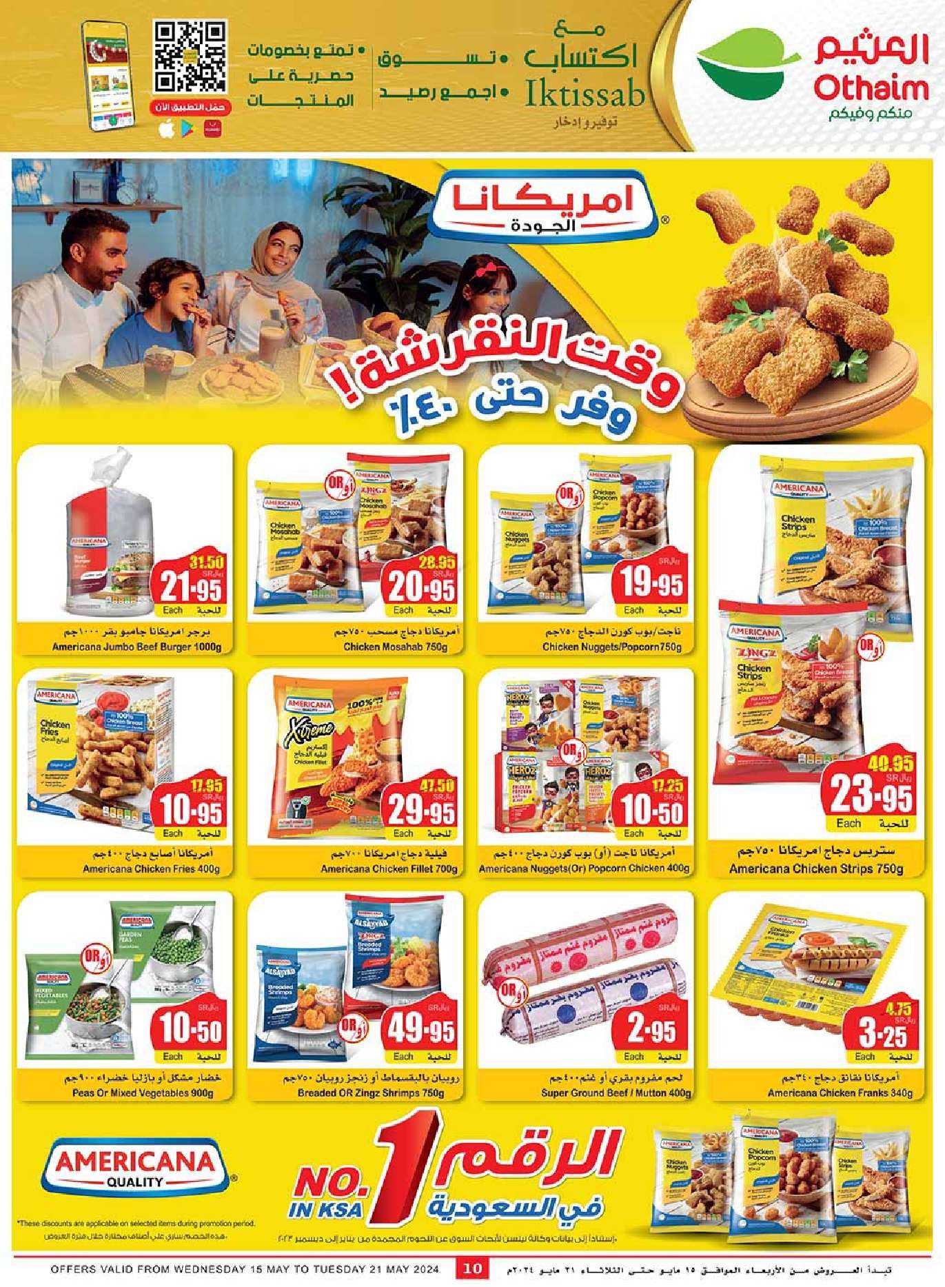 عروض العثيم المنطقة الغربية والجنوبية صفحة واحدة الأربعاء 7 ذو القعدة 1445 هـ اقل الاسعار 10 iZzWp9 - عروض العثيم المنطقة الغربية والجنوبية صفحة واحدة الأربعاء 7 ذو القعدة 1445 هـ اقل الاسعار