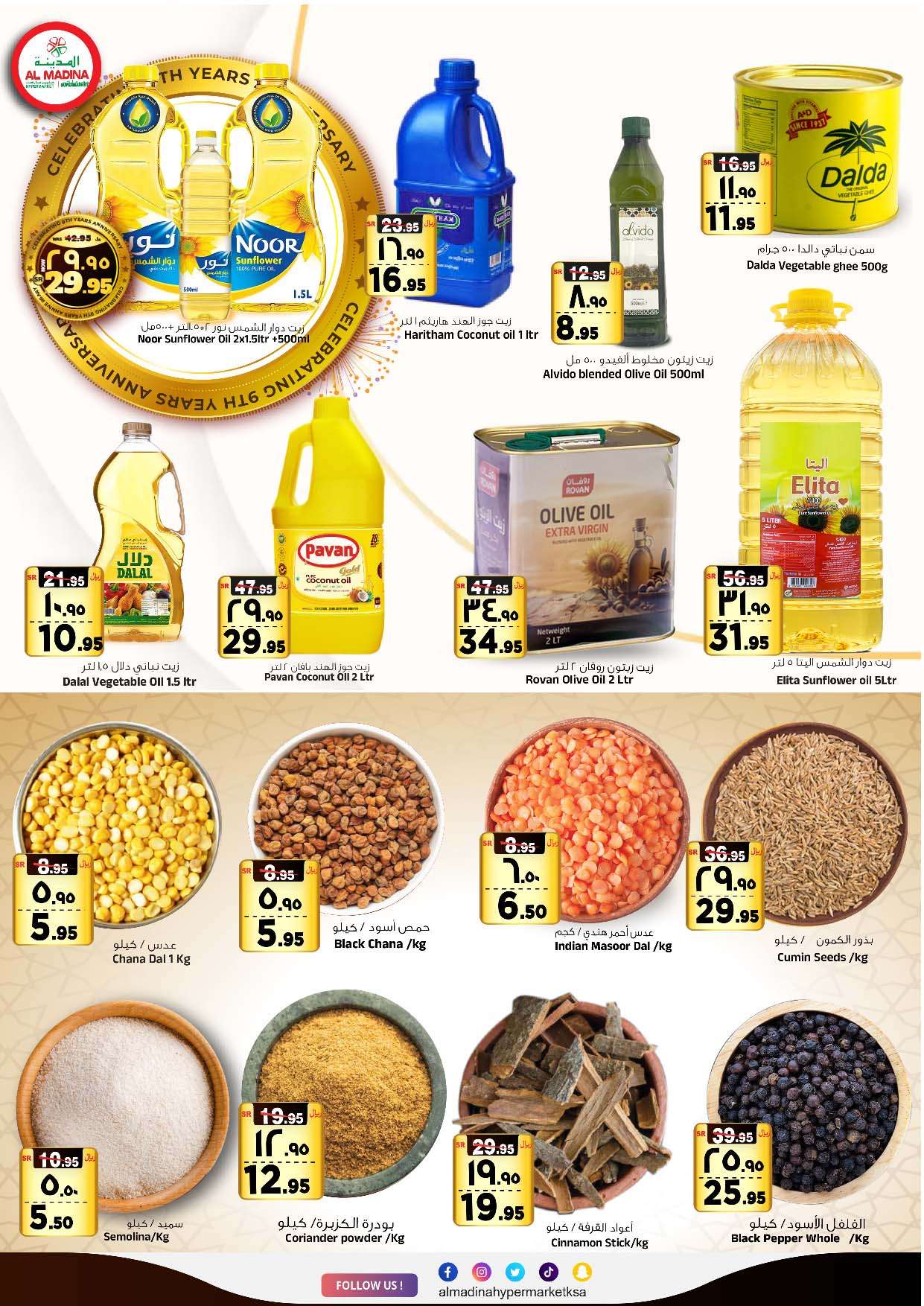 ifNQi2 - عروض المدينة هايبر ماركت الأسبوعية صفحة واحدة الأربعاء 8 مايو 2024 الذكري السنوية