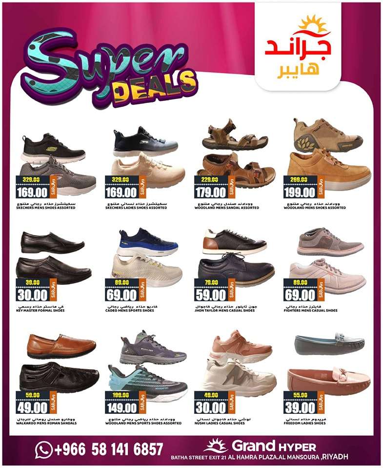 عروض جراند هايبر الرياض الاسبوعية صفحة واحدة الجمعة 17-5-2024 اقل الاسعار 15 izHV1M - عروض جراند هايبر الرياض الاسبوعية صفحة واحدة الجمعة 17-5-2024 اقل الاسعار