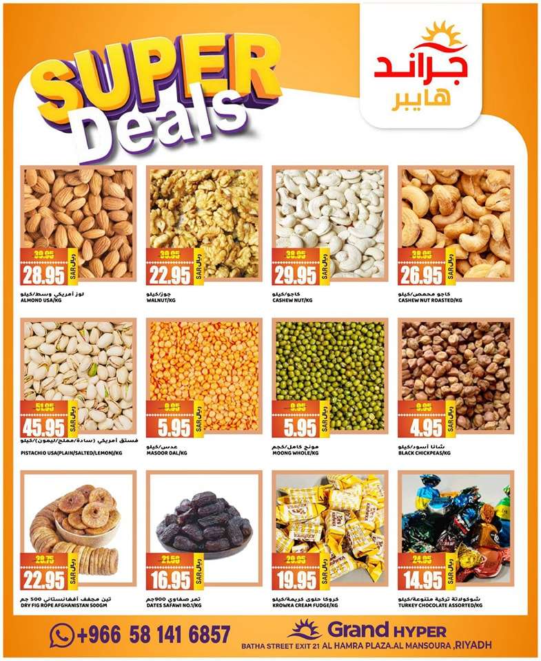 jAigS8 - عروض جراند هايبر الرياض الاسبوعية صفحة واحدة الجمعة 10 مايو 2024