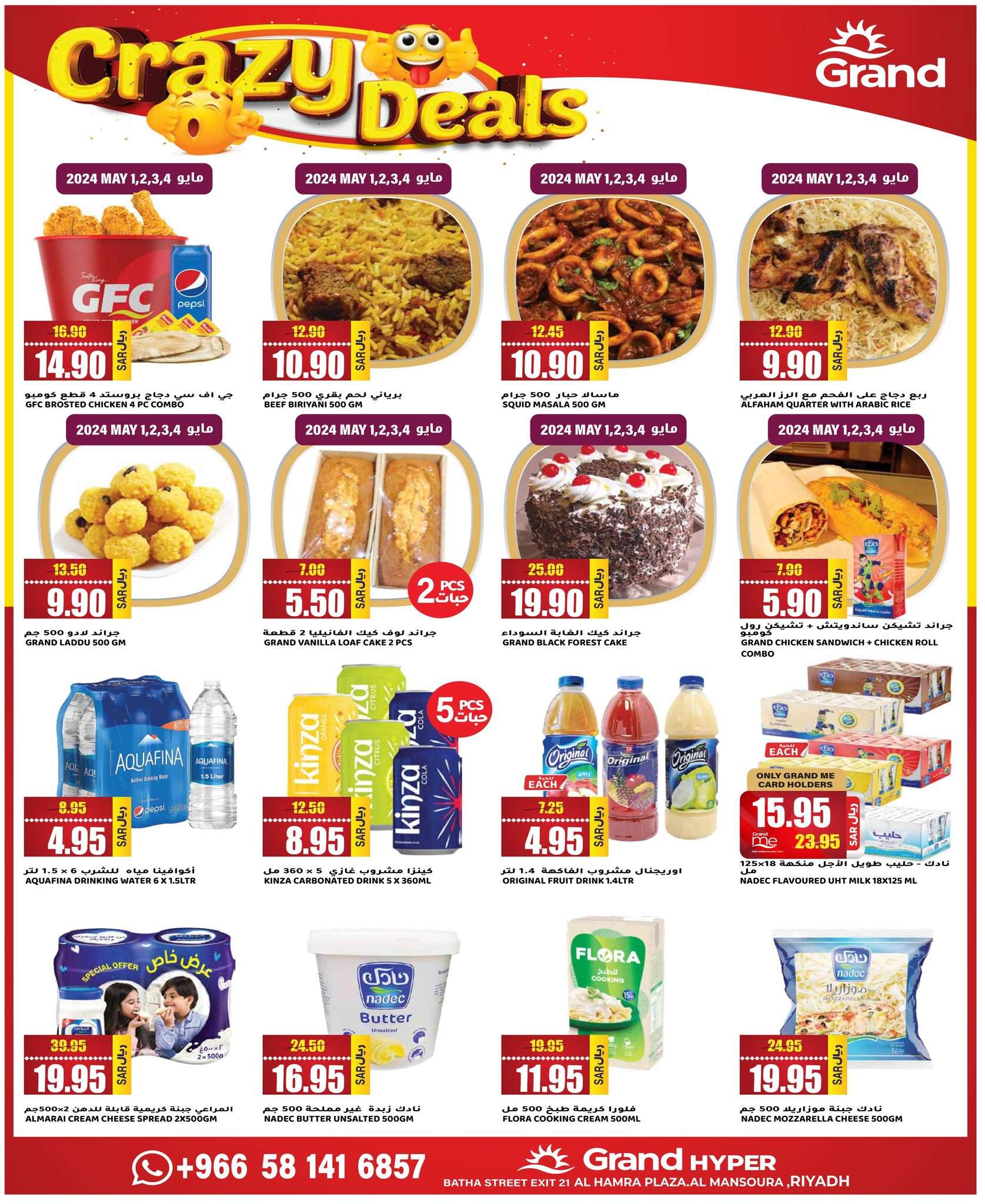 jQD4ay - عروض جراند هايبر الرياض الاسبوعية صفحة واحدة الاربعاء 1 مايو 2024 | عروض جنونية