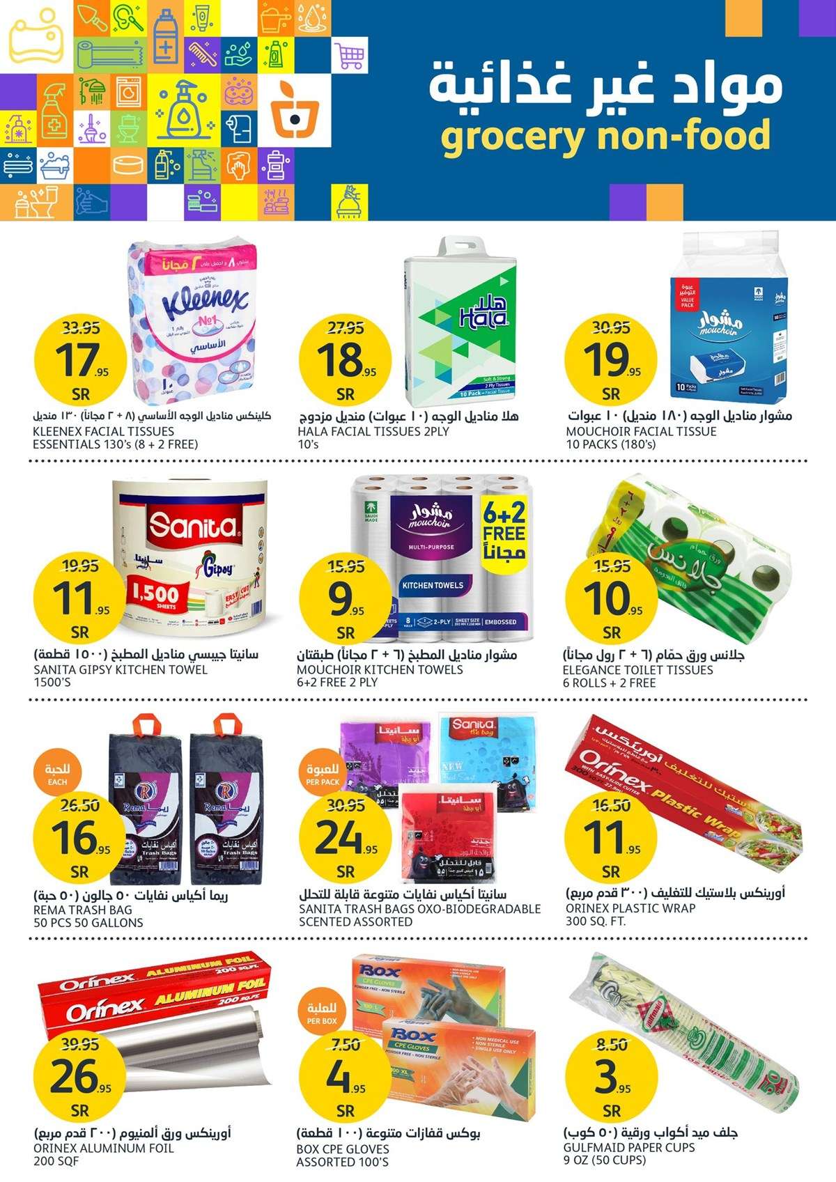 jdCaGY - عروض أسواق الجزيرة الأسبوعية صفحة واحدة الأربعاء 8-5-2024