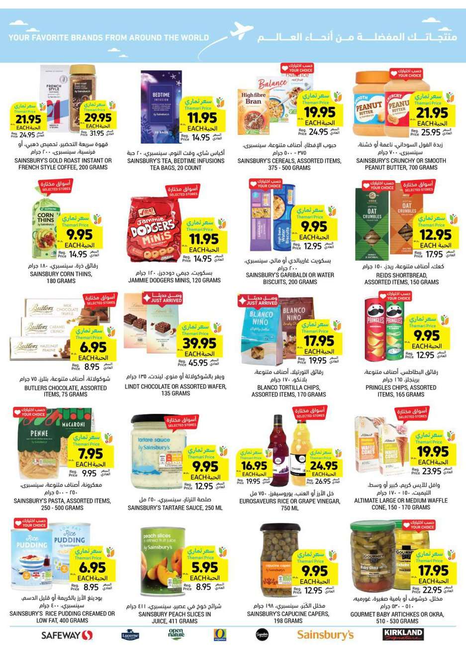 - عروض التميمي الدمام الأسبوعية صفحة واحدة الأربعاء 22 مايو 2024 اقل الاسعار