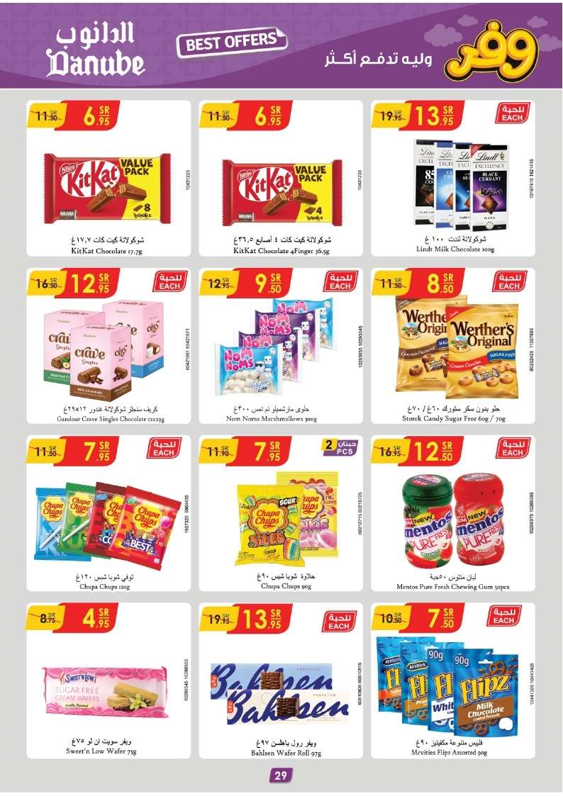 jqdX2S - عروض الدانوب جازان الأسبوعية صفحة واحدة الأربعاء 8 مايو 2024 | افضل العروض