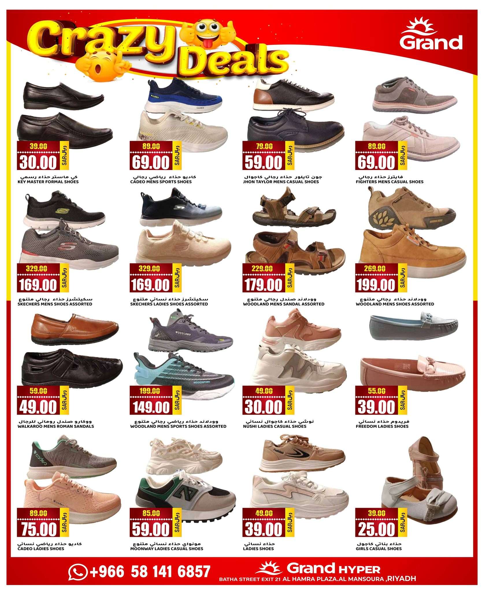 jsKiS7 - عروض جراند هايبر الرياض الاسبوعية صفحة واحدة الاربعاء 1 مايو 2024 | عروض جنونية