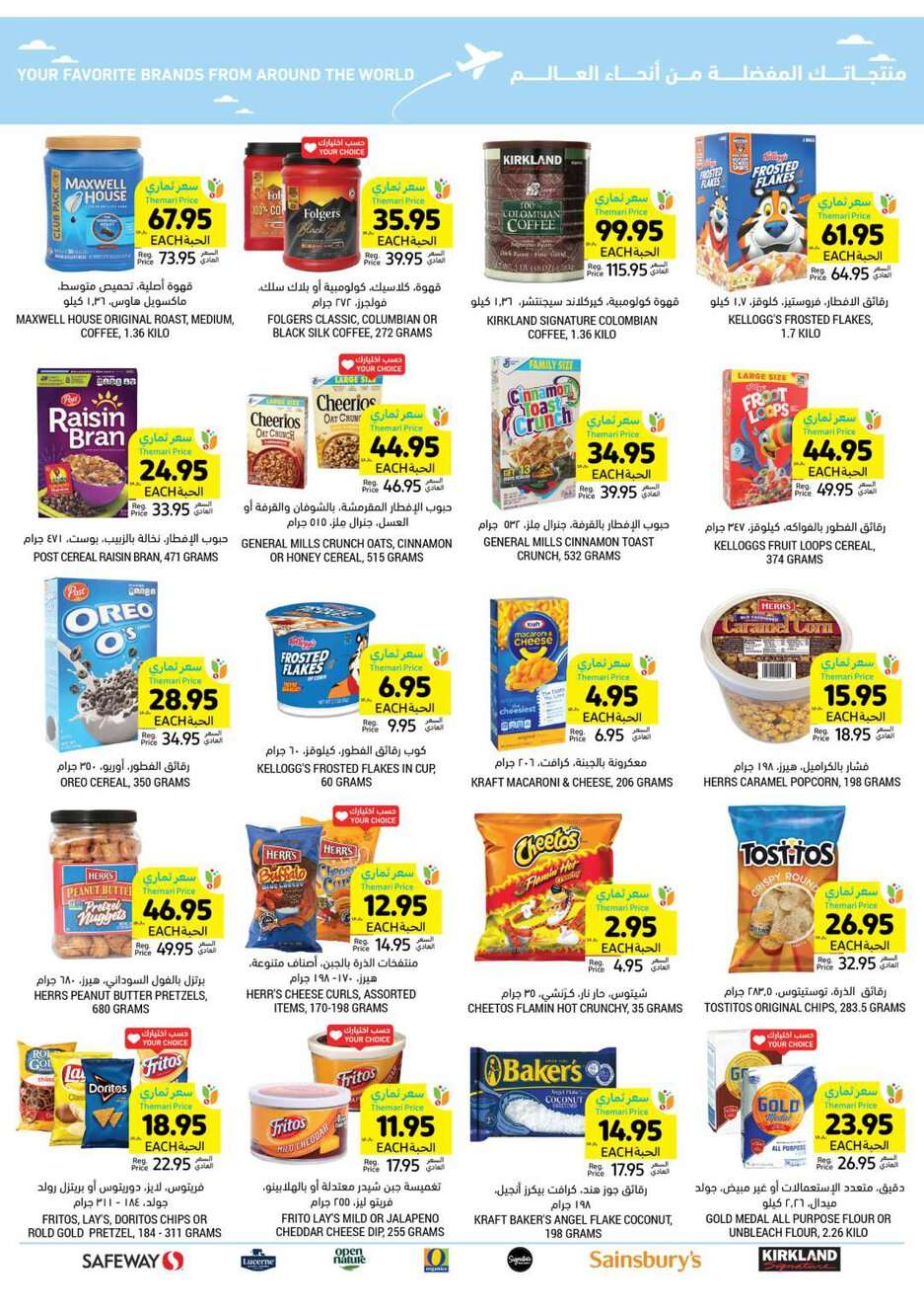 jsSQc9 - عروض التميمي الدمام الأسبوعية صفحة واحدة الأربعاء 22 مايو 2024 اقل الاسعار