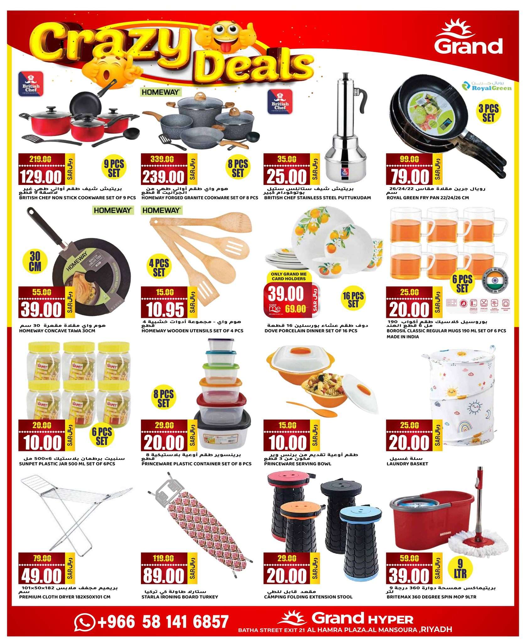 k4JoPK - عروض جراند هايبر الرياض الاسبوعية صفحة واحدة الاربعاء 1 مايو 2024 | عروض جنونية