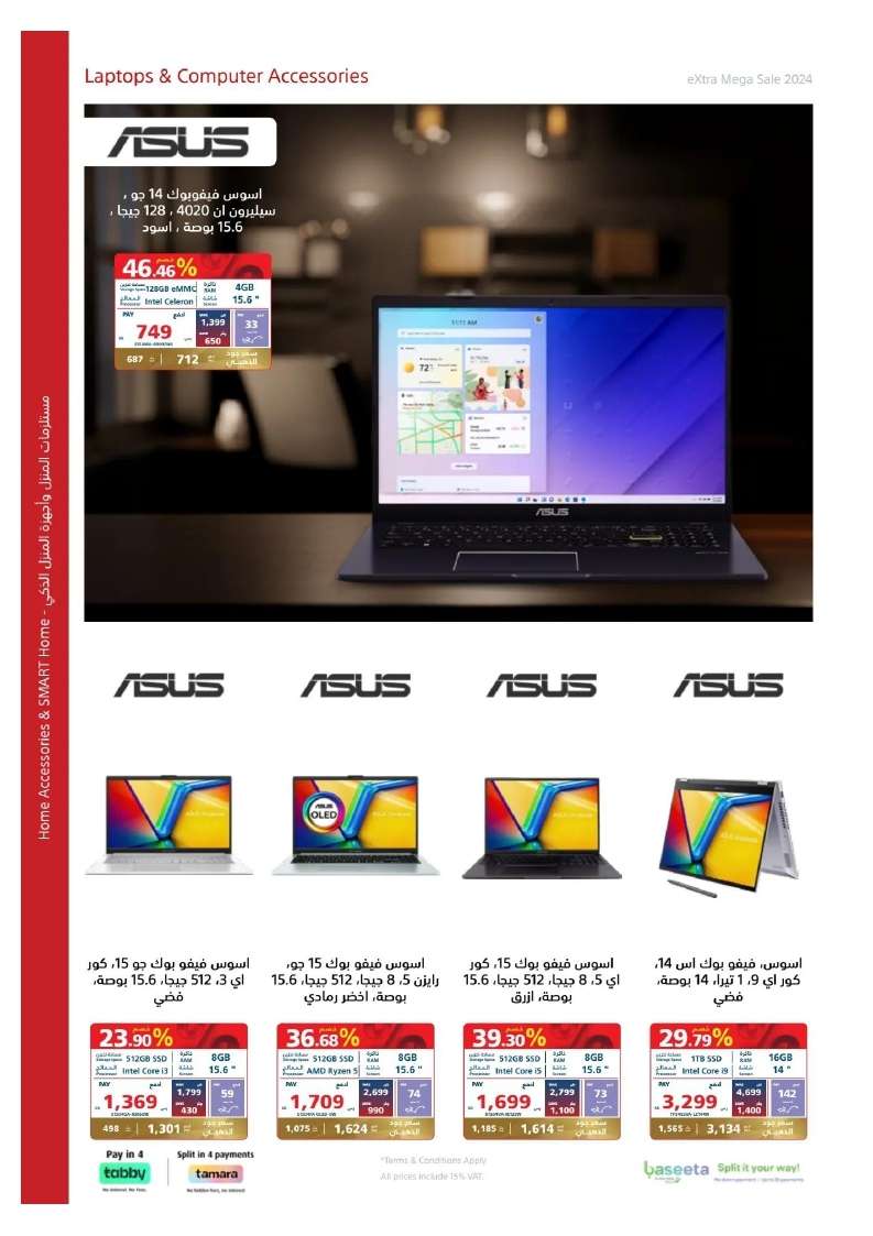 k7PAzR - تصفح مجلة عروض اكسترا السعودية صفحة واحدة الخميس 23 مايو 2024 | التخفيضات الكبري