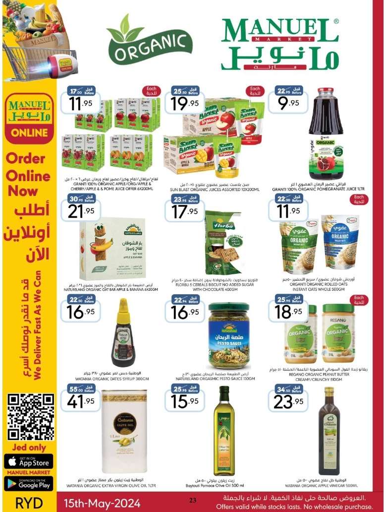 k8ah3C - عروض مانويل الرياض الأسبوعية صفحة واحدة الأربعاء 15/5/2024 تخفيضات الربيع