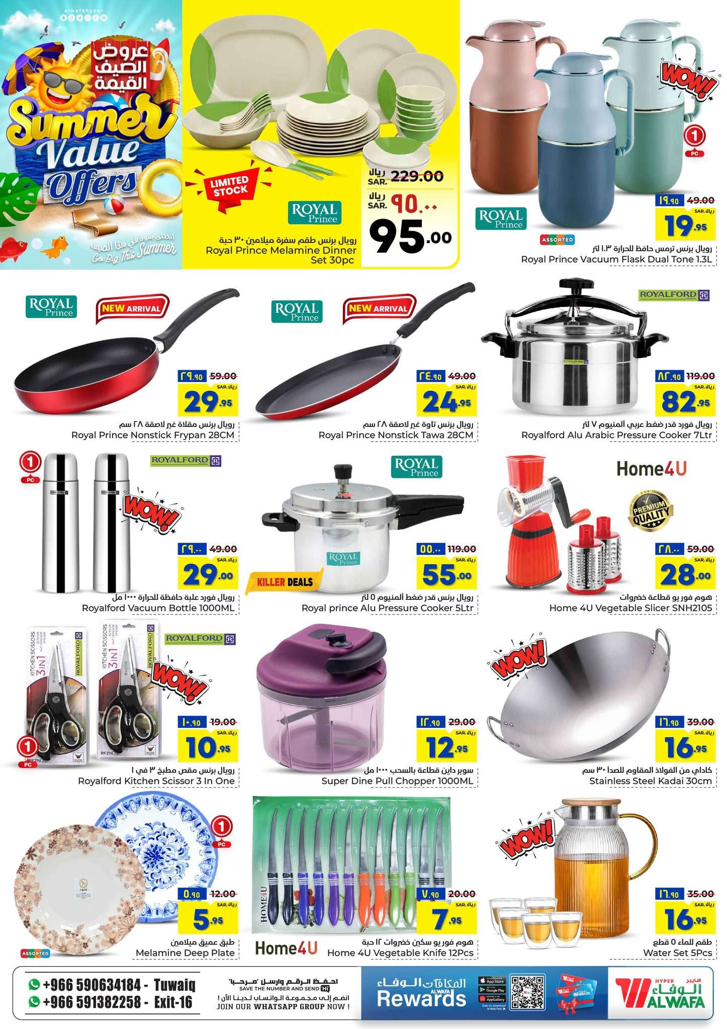 kHwLNC - عروض الوفاء هايبر ماركت الاسبوعية صفحة واحدة الأربعاء 22 مايو 2024 | تخفيضات الصيف القيمة