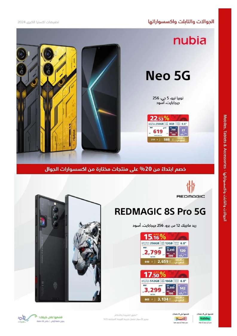 kbzMLY - تصفح مجلة عروض اكسترا السعودية صفحة واحدة الخميس 23 مايو 2024 | التخفيضات الكبري