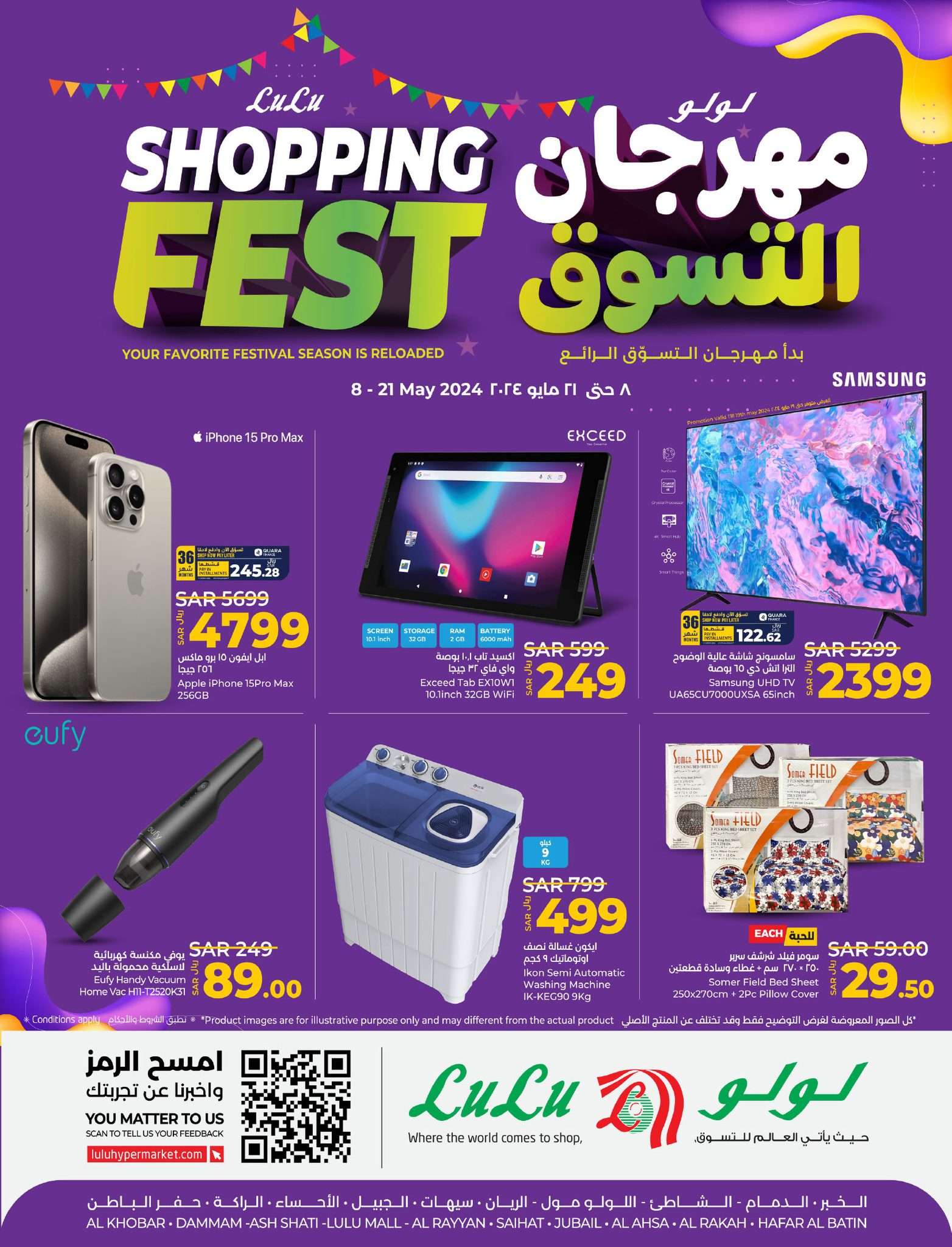 knKsdP - عروض لولو المنطقة الشرقية الاسبوعية علي الجوالات و الاجهزة الكهربائية الخميس 9/5/2024 | صفقات التقنية