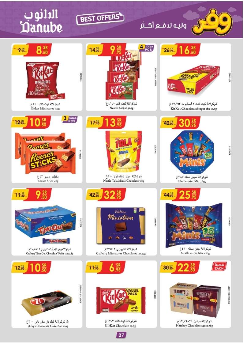 kv1lD3 - عروض الدانوب جازان الأسبوعية صفحة واحدة الأربعاء 22-5-2024 اقل الاسعار