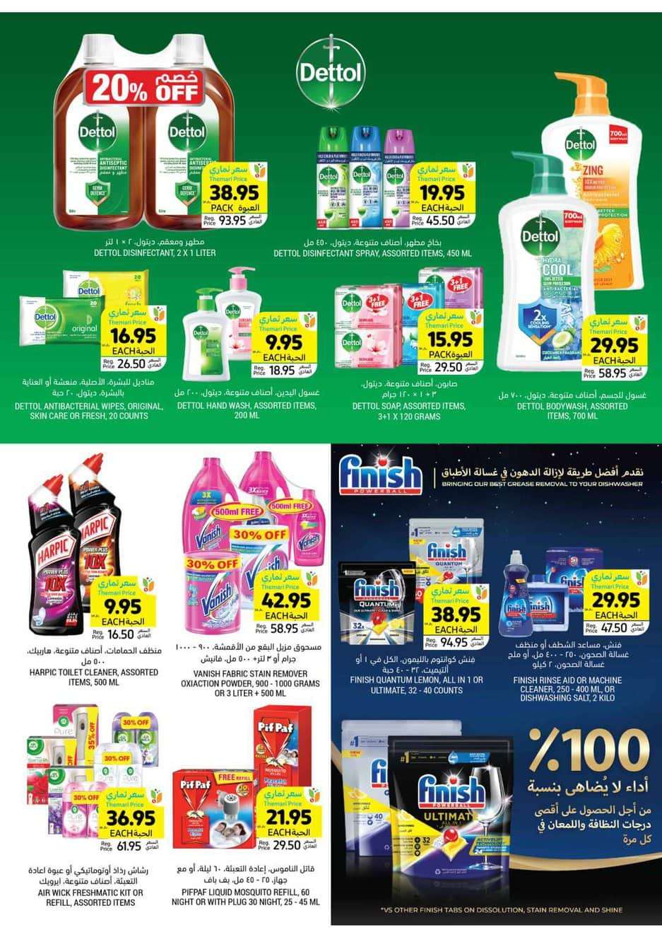 kyBBtO - عروض التميمي الدمام الأسبوعية صفحة واحدة الأربعاء 22 مايو 2024 اقل الاسعار