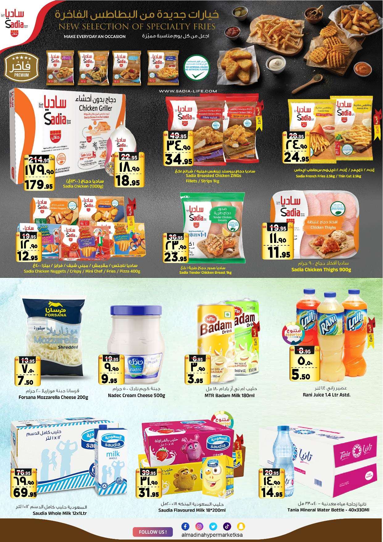 l2AfNY - عروض المدينة هايبر ماركت الأسبوعية صفحة واحدة الأربعاء 15-5-2024 تخفيضات الذكري السنوية