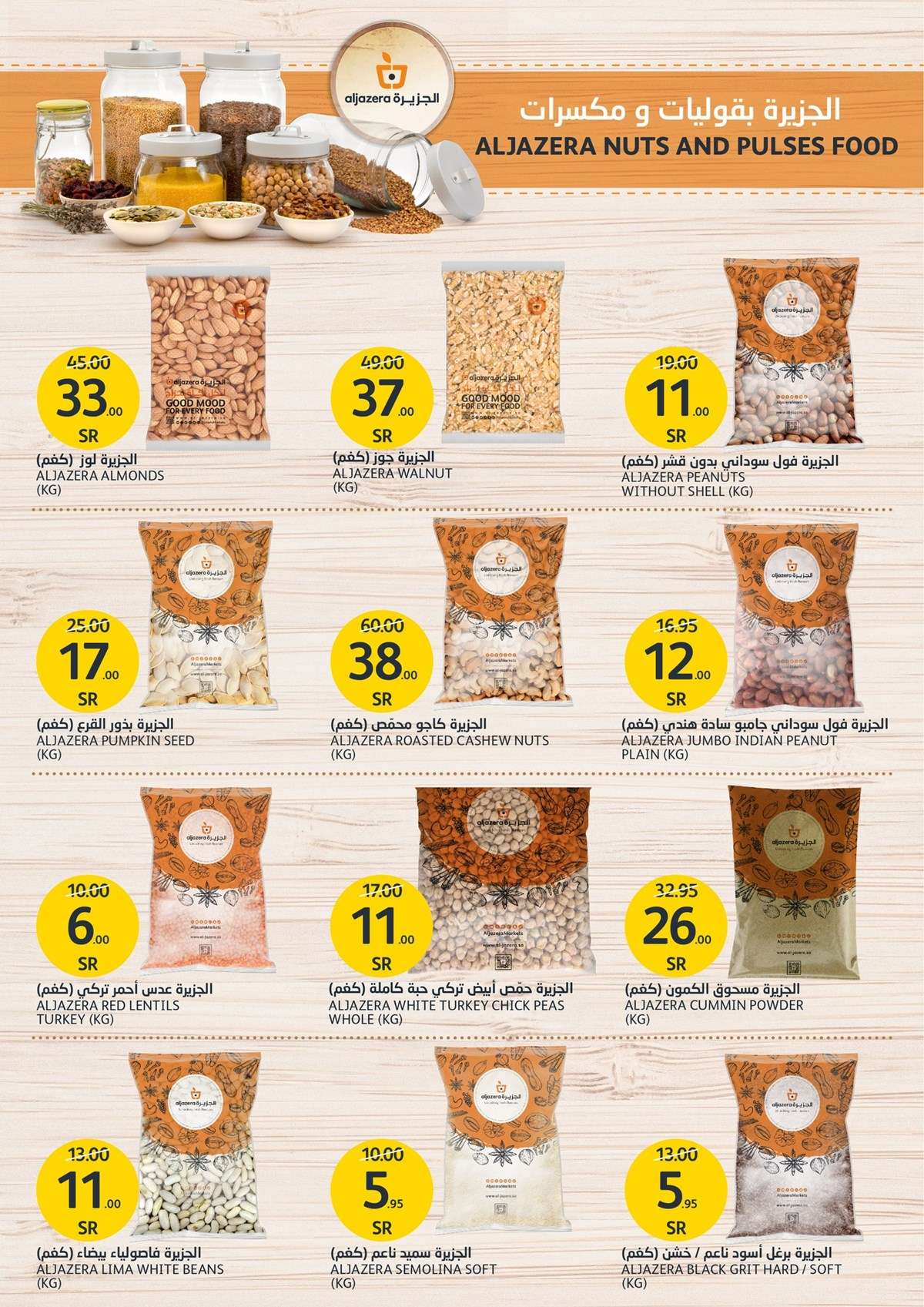 lFo3Ze - عروض أسواق الجزيرة الأسبوعية صفحة واحدة الأربعاء 8-5-2024