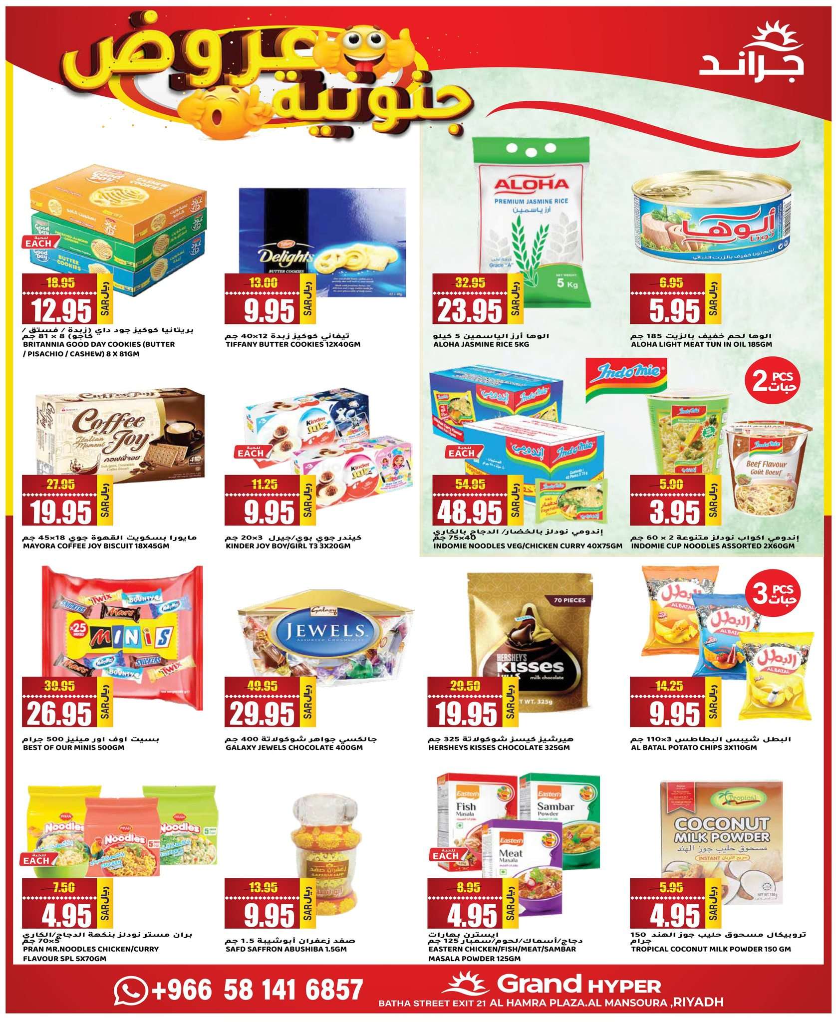 lPwn1p - عروض جراند هايبر الرياض الاسبوعية صفحة واحدة الاربعاء 1 مايو 2024 | عروض جنونية