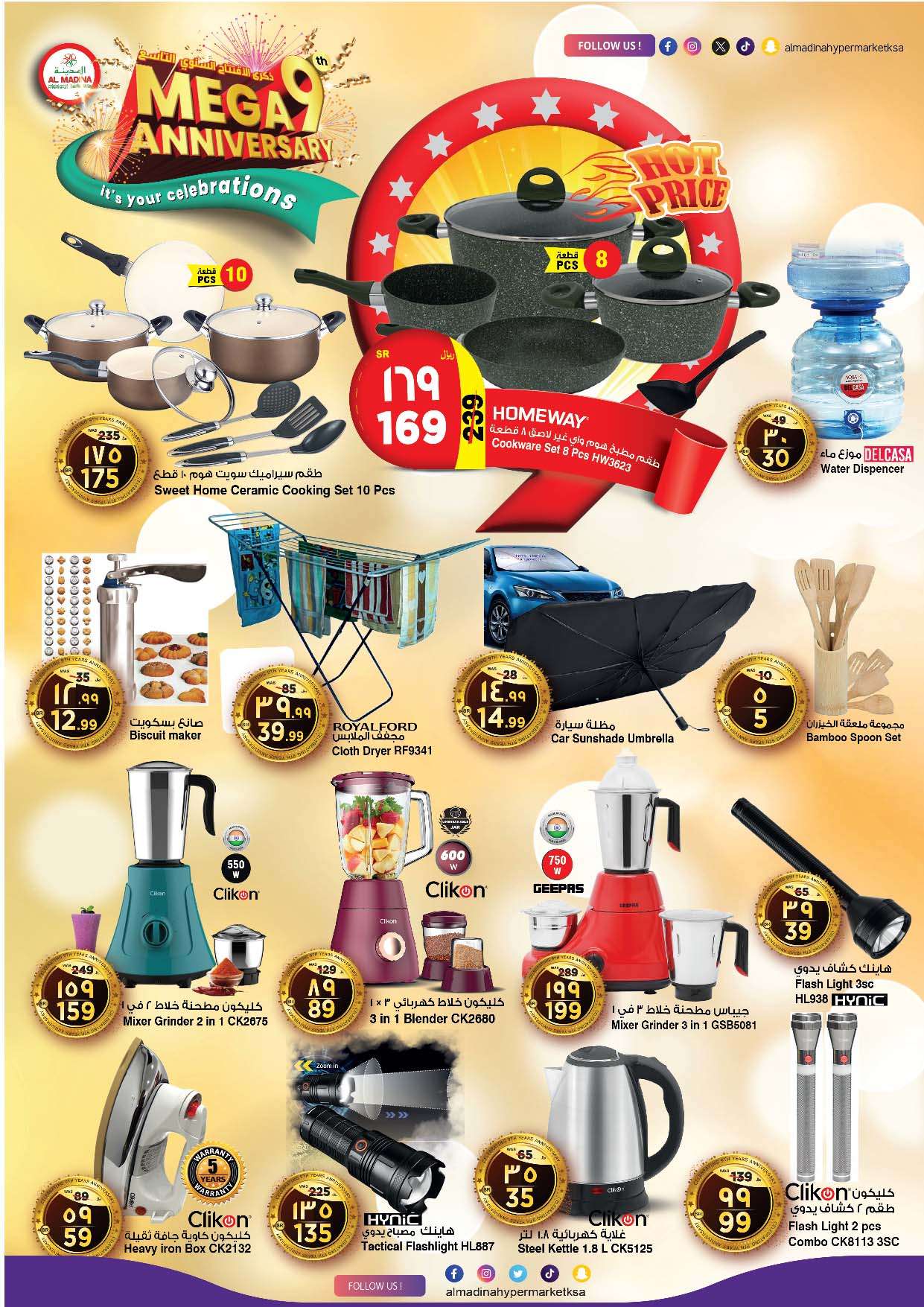 le0lfC - عروض المدينة هايبر ماركت الأسبوعية صفحة واحدة الأربعاء 8 مايو 2024 الذكري السنوية