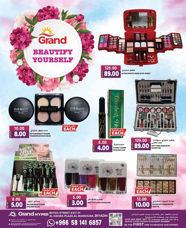lngdNj - عروض جراند هايبر الرياض الاسبوعية صفحة واحدة الجمعة 10 مايو 2024
