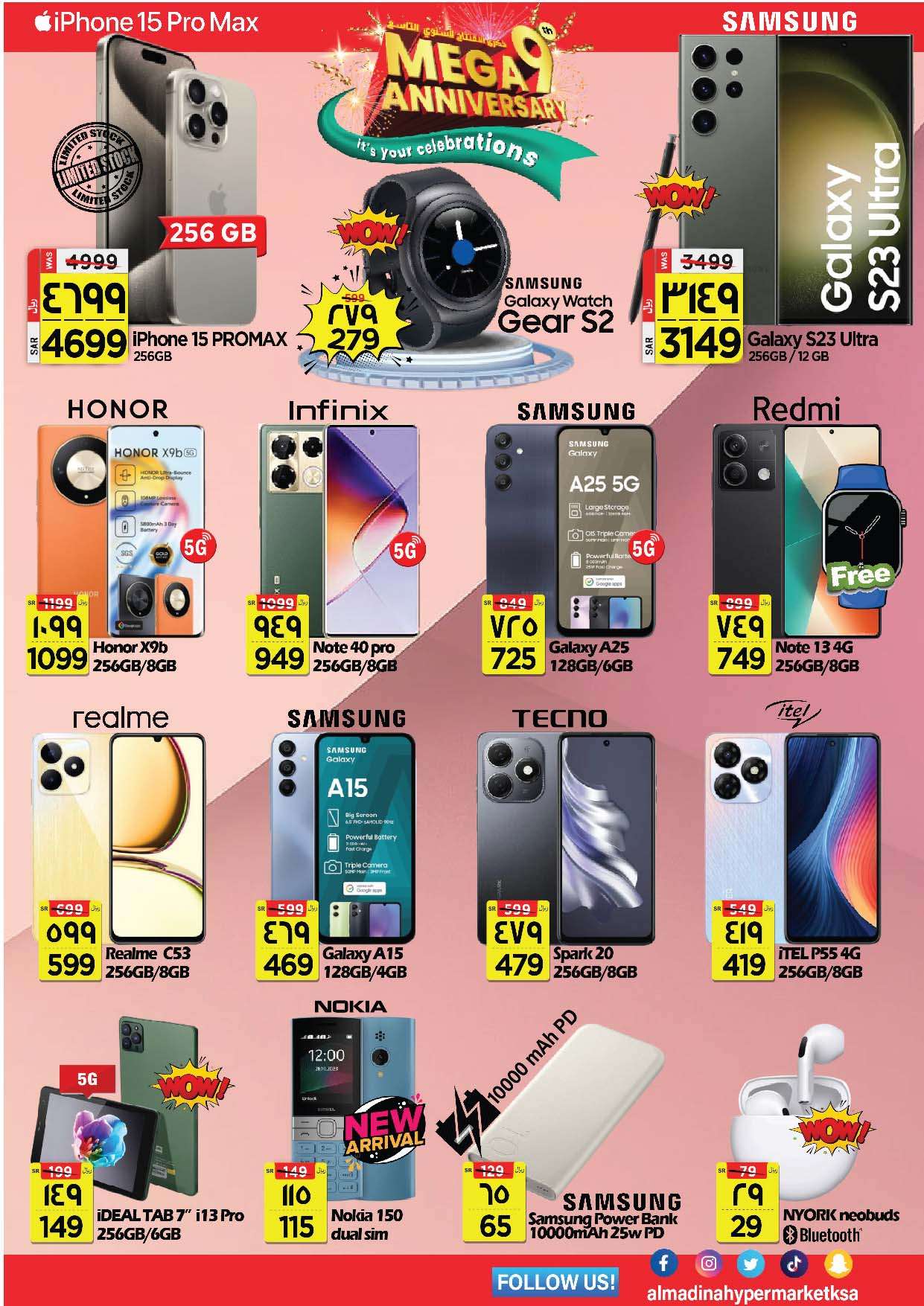 lqQZsX - عروض المدينة هايبر ماركت الأسبوعية صفحة واحدة الأربعاء 8 مايو 2024 الذكري السنوية