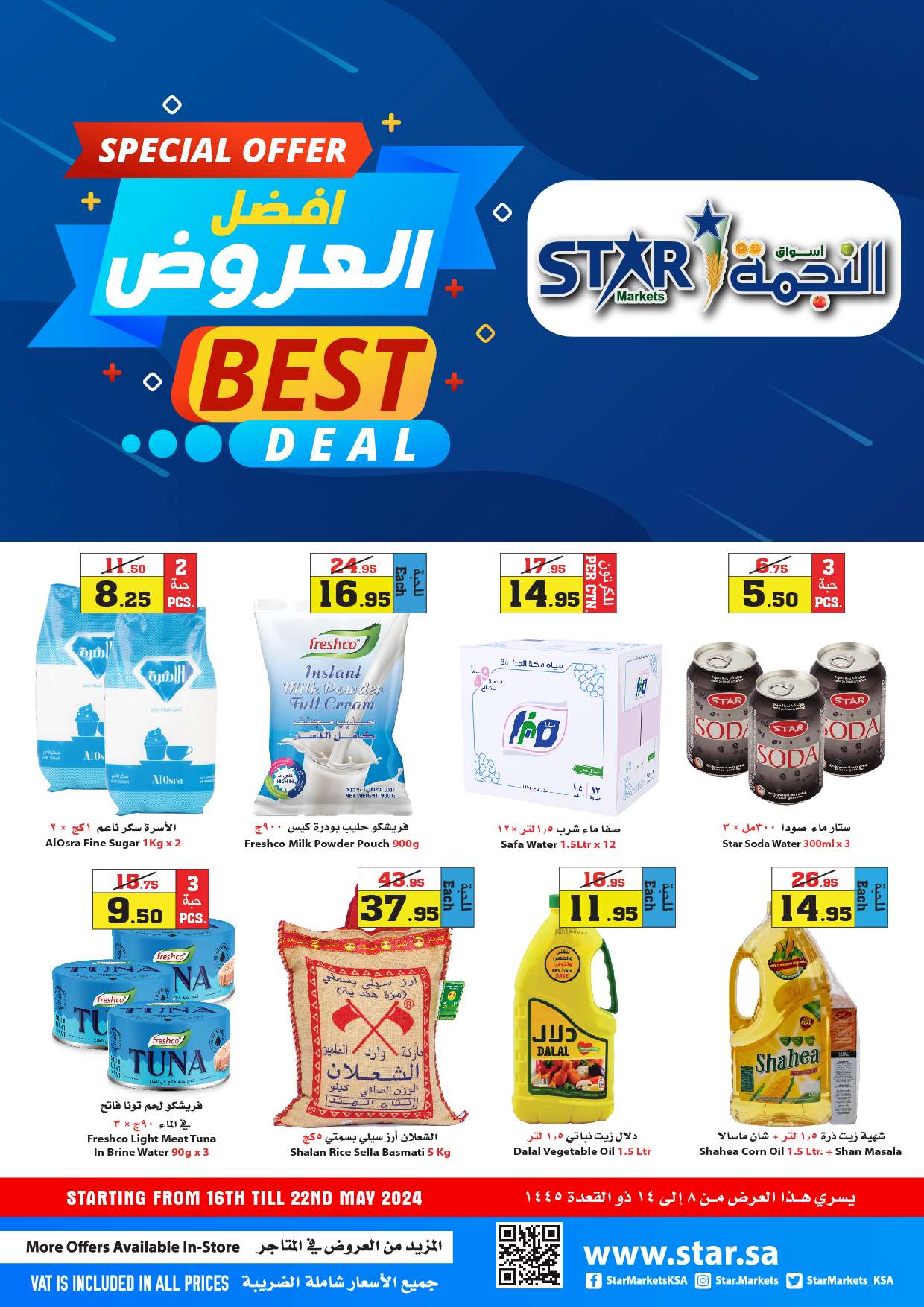 عروض أسواق النجمة الأسبوعية صفحة واحدة الخميس 16 مايو 2024 أفضل العروض 1 m9EnMi - عروض أسواق النجمة الأسبوعية صفحة واحدة الخميس 16 مايو 2024 أفضل العروض