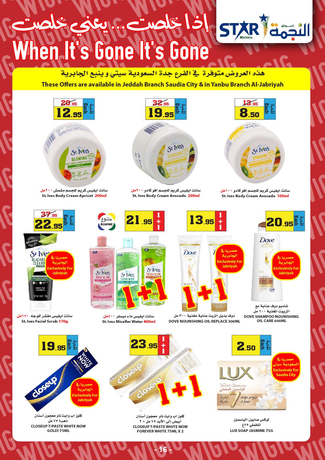 mWbiA3 - عروض أسواق النجمة الأسبوعية صفحة واحدة الخميس 9 مايو 2024 | عروض خاصة