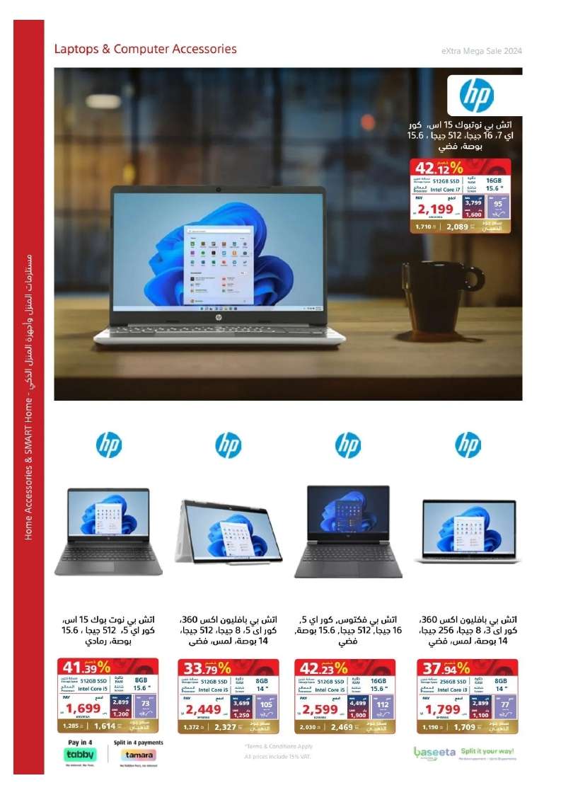mbL7SQ - تصفح مجلة عروض اكسترا السعودية صفحة واحدة الخميس 23 مايو 2024 | التخفيضات الكبري