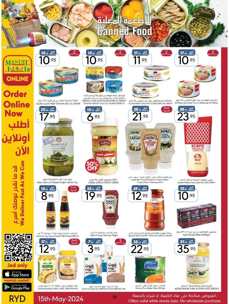 mlpWHR - عروض مانويل الرياض الأسبوعية صفحة واحدة الأربعاء 15/5/2024 تخفيضات الربيع