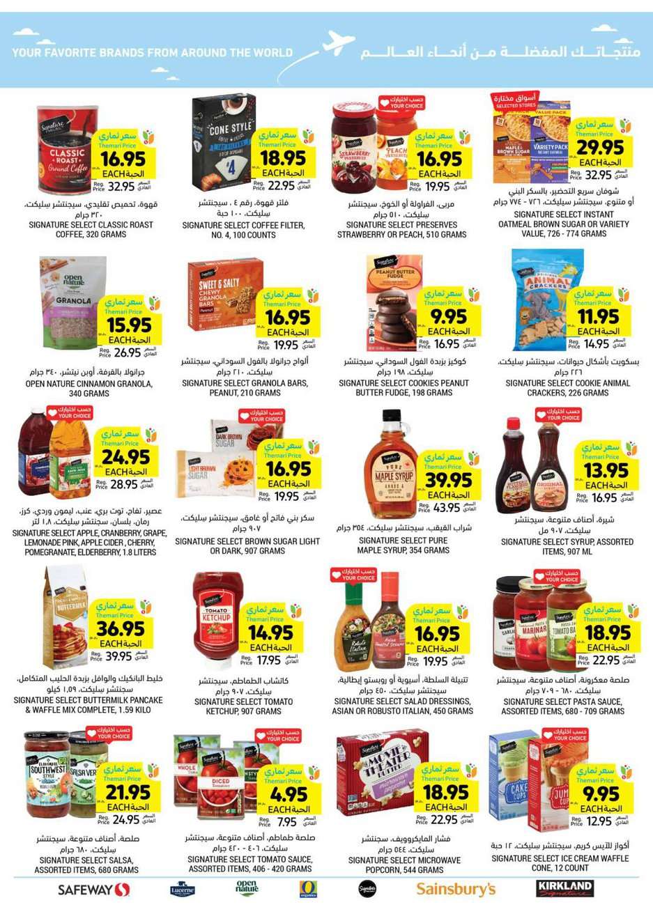 n6NFvL - عروض التميمي الدمام الأسبوعية صفحة واحدة الأربعاء 22 مايو 2024 اقل الاسعار