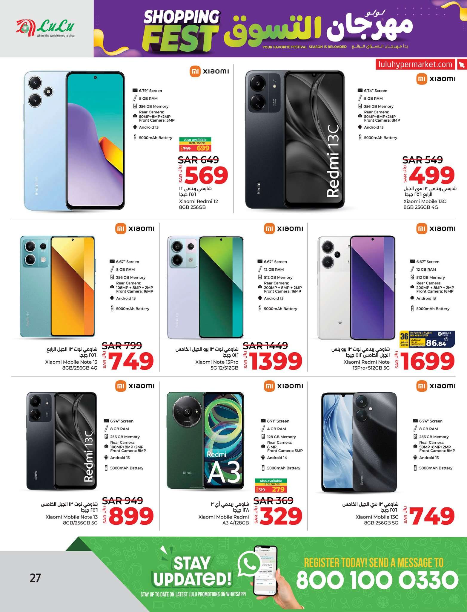 nPazRV - عروض لولو المنطقة الشرقية الاسبوعية علي الجوالات و الاجهزة الكهربائية الخميس 9/5/2024 | صفقات التقنية