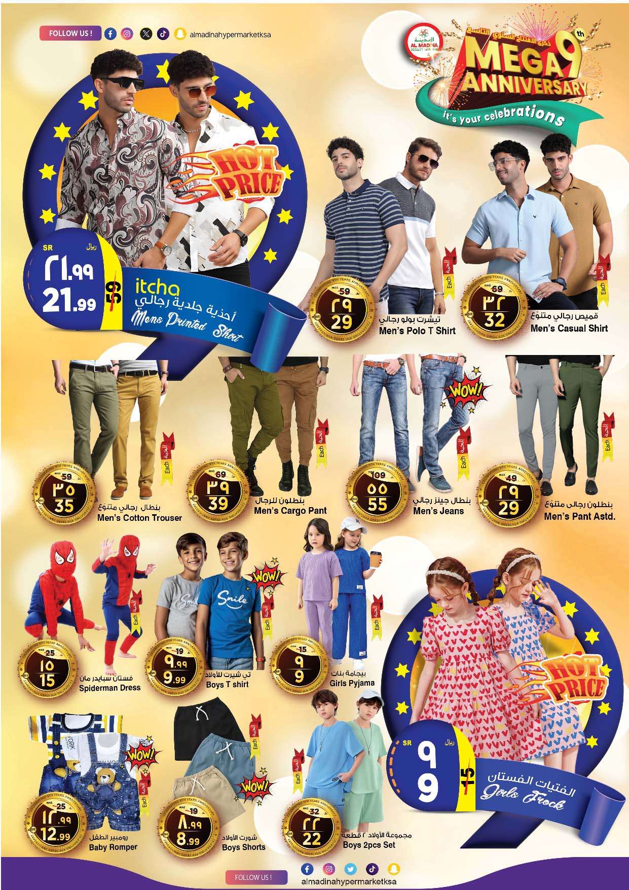 nRYs5J - عروض المدينة هايبر ماركت الأسبوعية صفحة واحدة الأربعاء 8 مايو 2024 الذكري السنوية