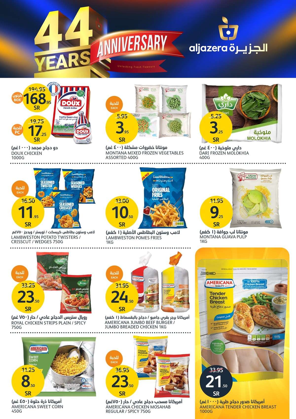 noD3Rn - عروض أسواق الجزيرة الأسبوعية صفحة واحدة الأربعاء 8-5-2024