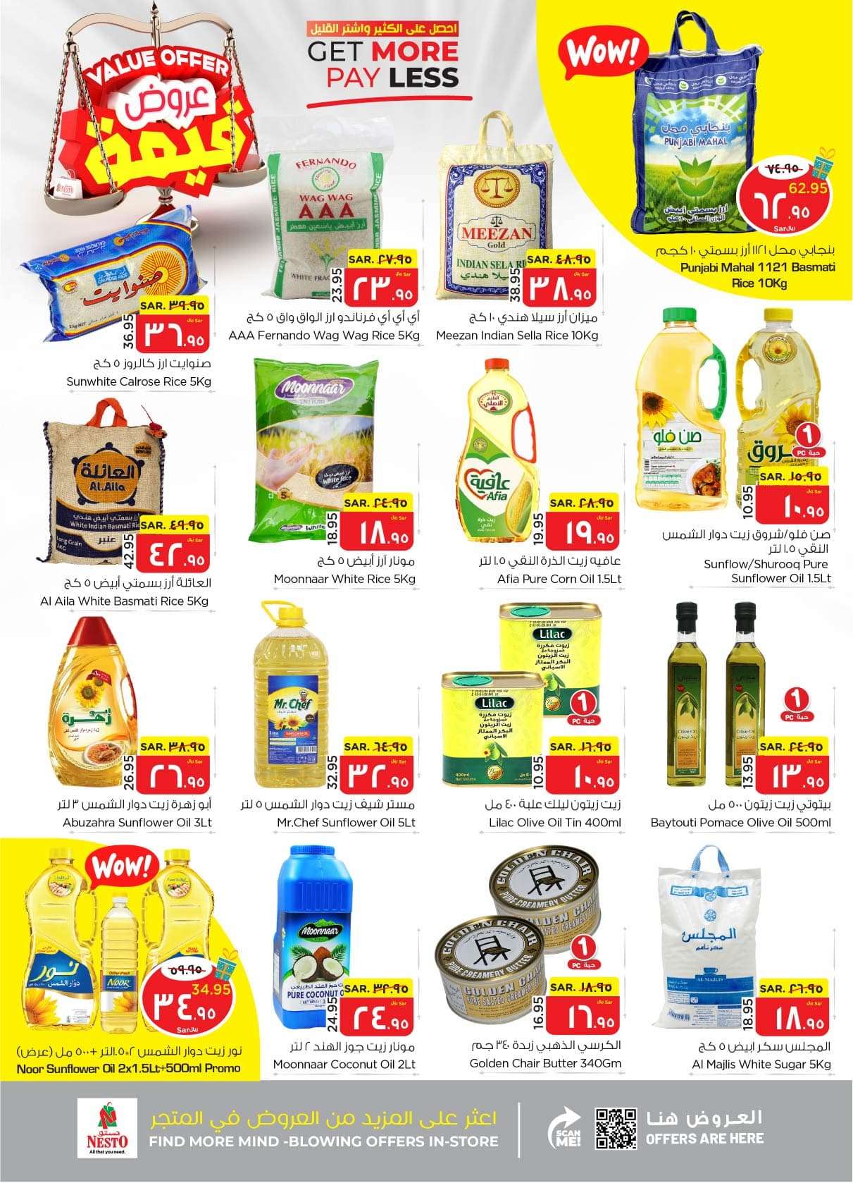 nqemD6 - عروض نستو الأحساء الأسبوعية صفحة واحدة الأربعاء 8 مايو 2024 | عروض قيمة