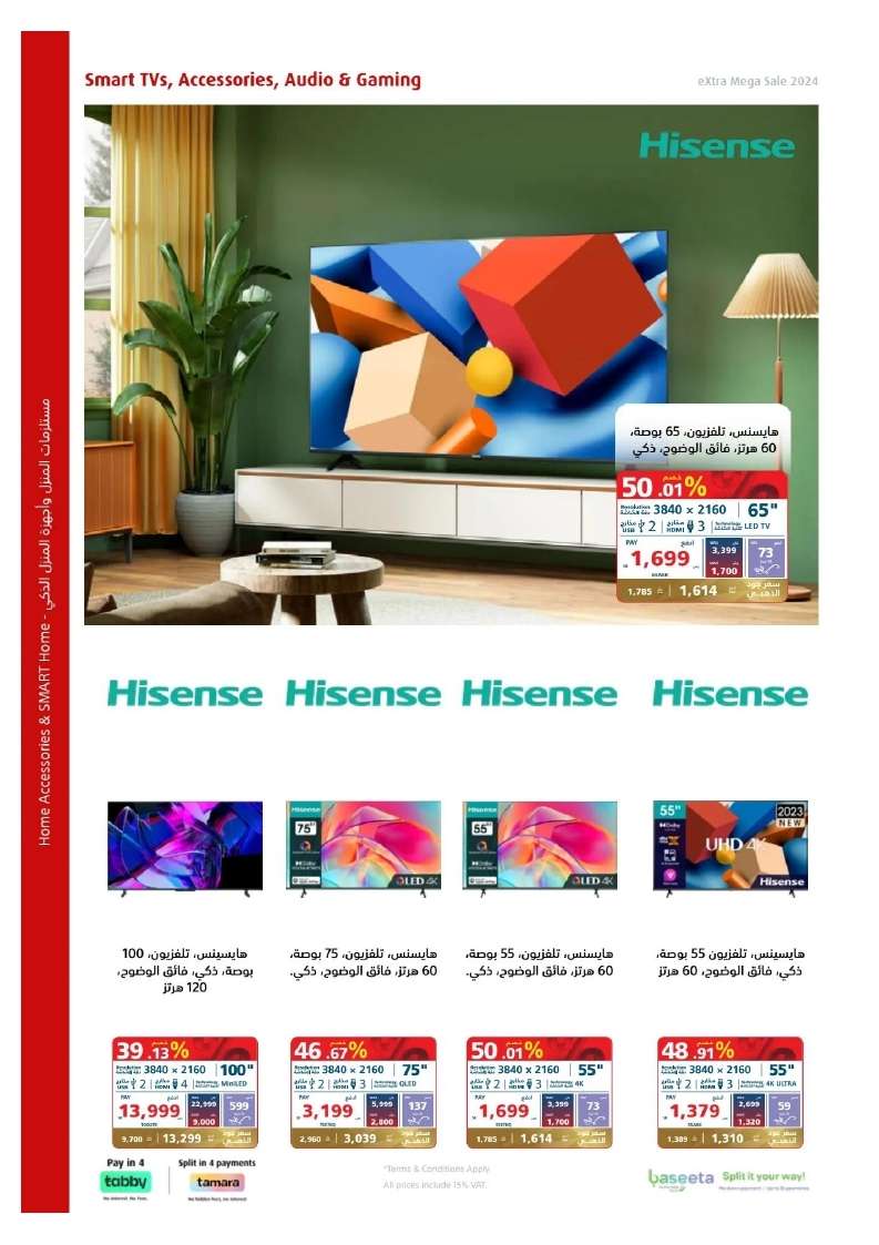 nqwSVd - تصفح مجلة عروض اكسترا السعودية صفحة واحدة الخميس 23 مايو 2024 | التخفيضات الكبري