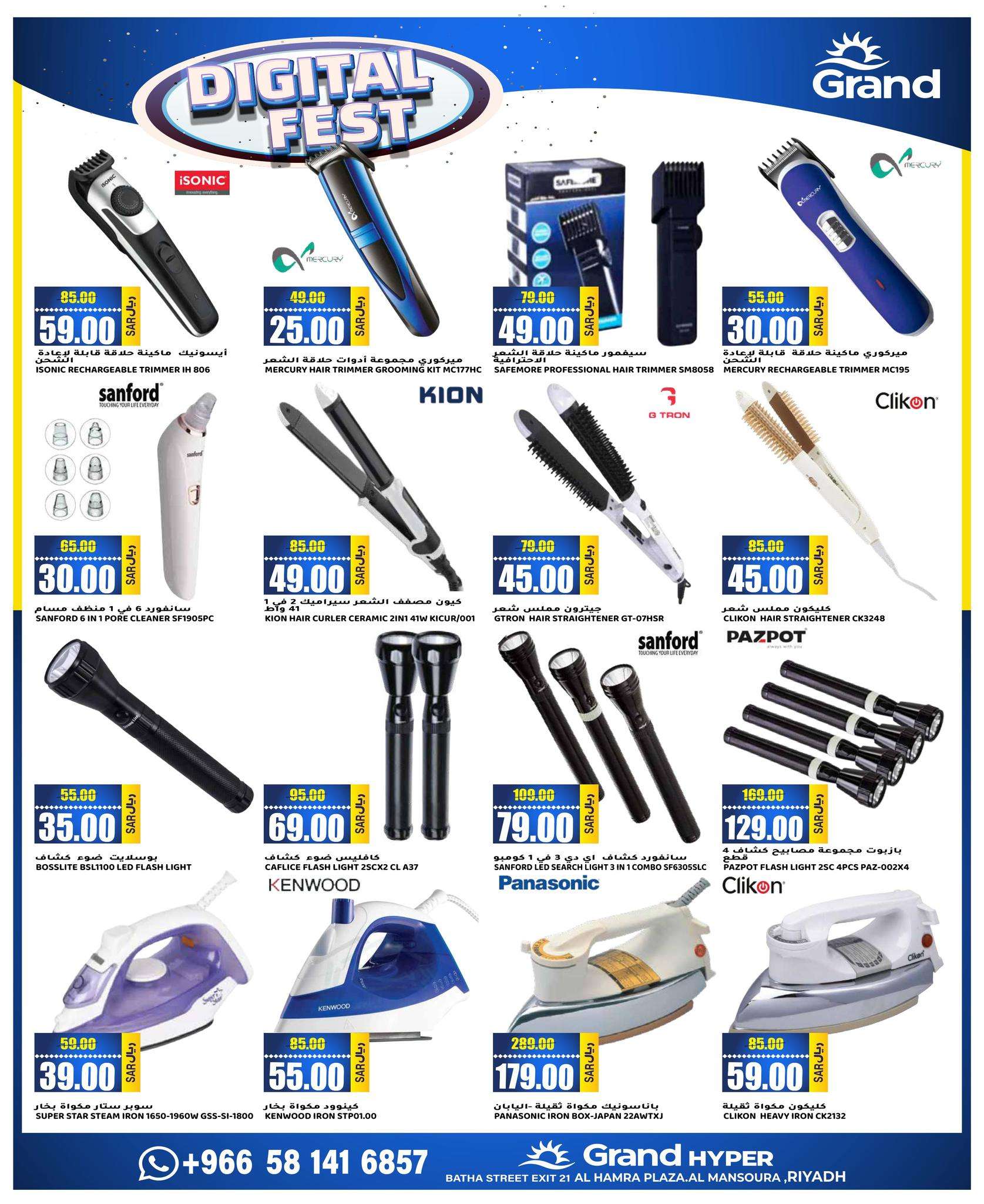 ntL8bM - عروض جراند هايبر الرياض الاسبوعية صفحة واحدة الاربعاء 1 مايو 2024 | عروض جنونية