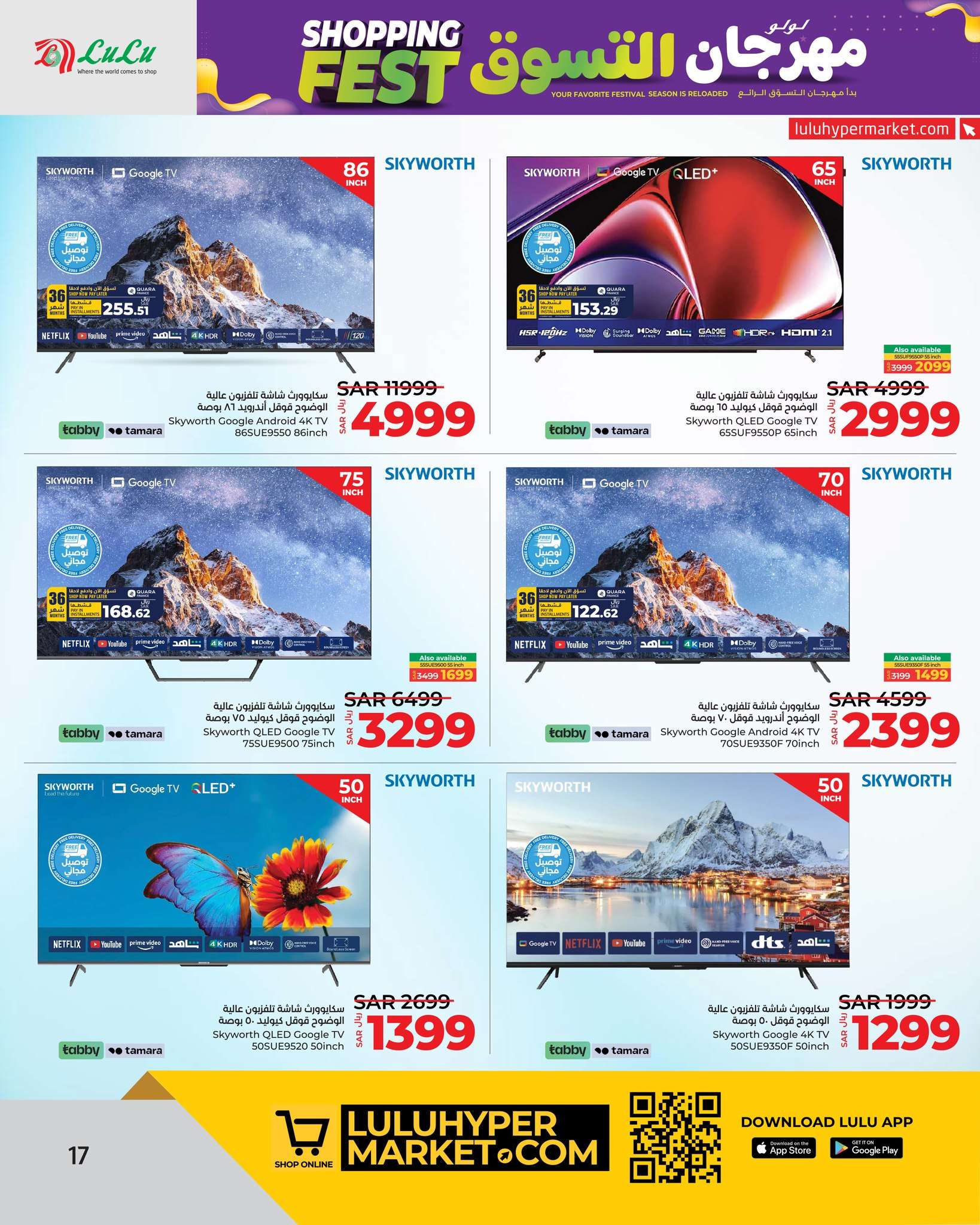 nv67nC - عروض لولو جدة صفحة واحدة علي الاجهزة الكهربائية و الجوالات الخميس 9/5/2024