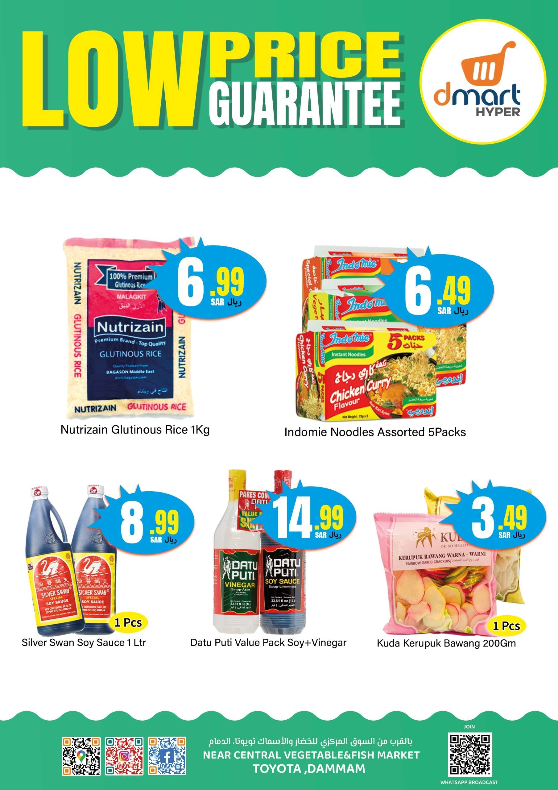 oHPBsU - عروض دي مارت هايبر الدمام الاسبوعية صفحة واحدة حتي الأربعاء 22 مايو 2024 ضمان اقل الاسعار