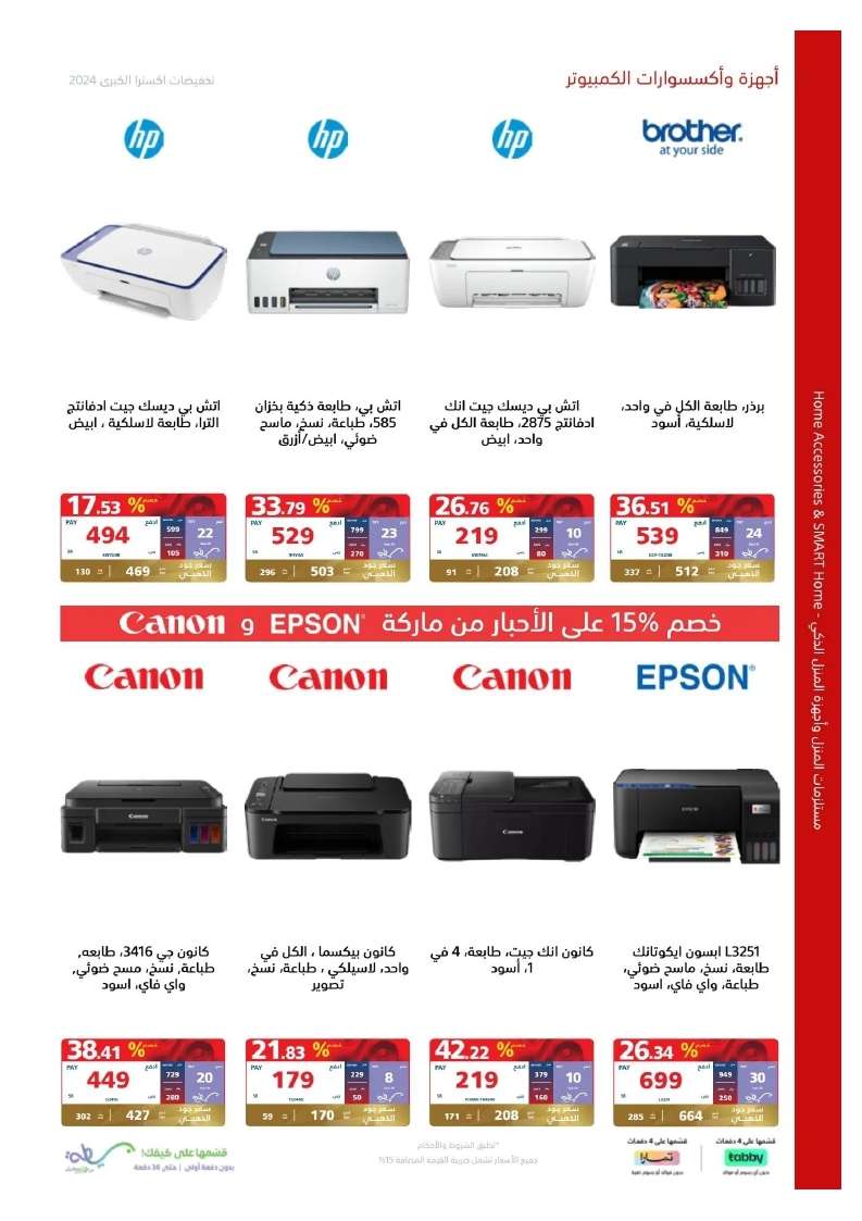 oVa53c - تصفح مجلة عروض اكسترا السعودية صفحة واحدة الخميس 23 مايو 2024 | التخفيضات الكبري