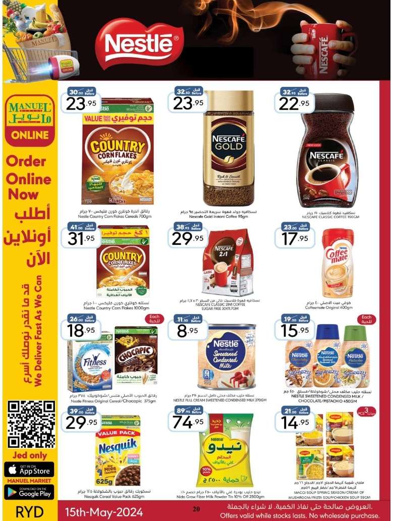 odjnZB - عروض مانويل الرياض الأسبوعية صفحة واحدة الأربعاء 15/5/2024 تخفيضات الربيع