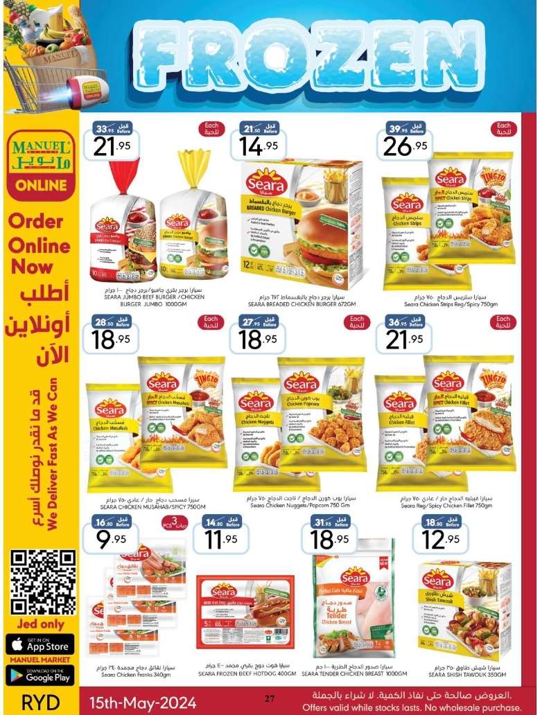 ol6EHc - عروض مانويل الرياض الأسبوعية صفحة واحدة الأربعاء 15/5/2024 تخفيضات الربيع
