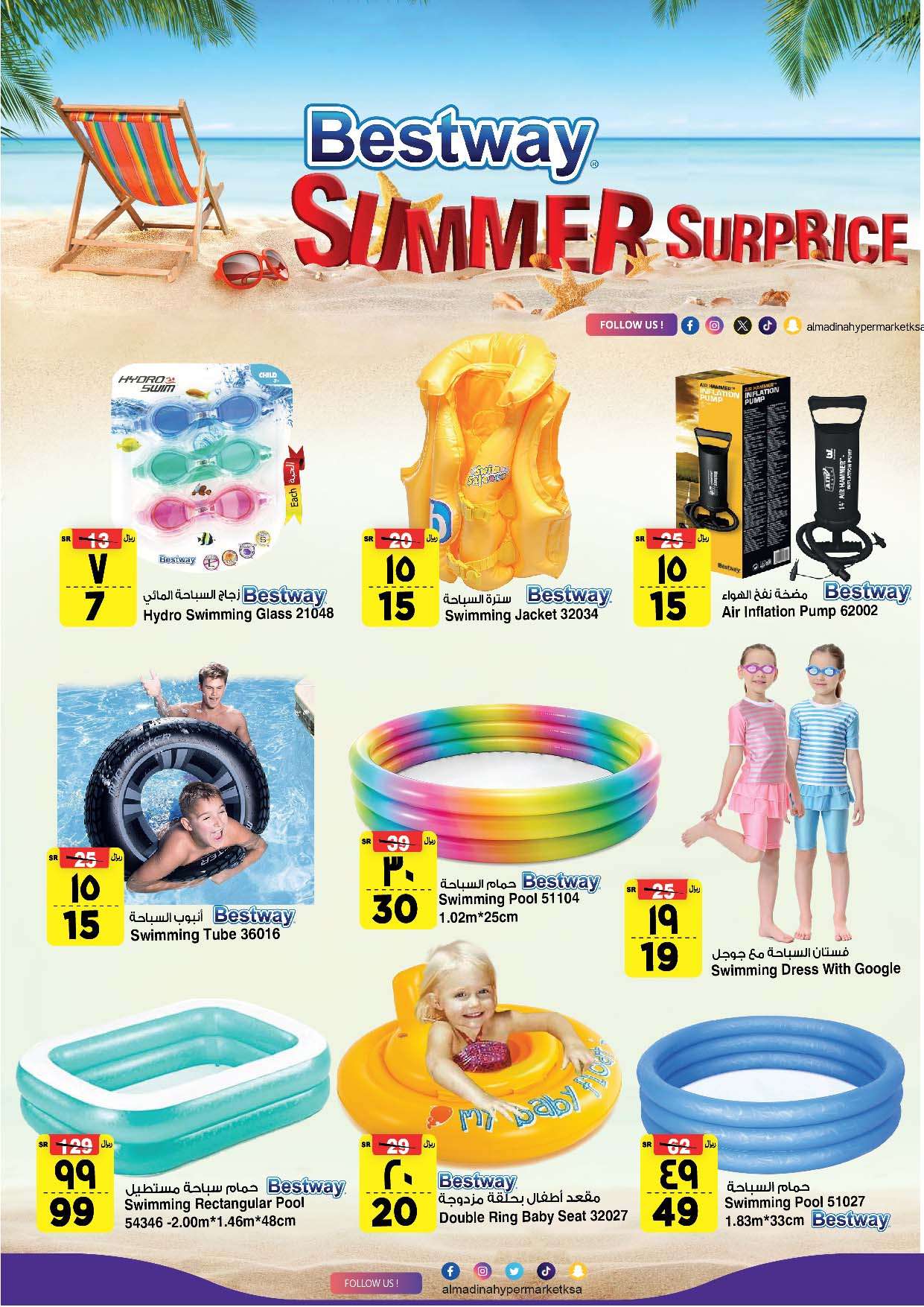 - عروض المدينة هايبر ماركت الأسبوعية صفحة واحدة الأربعاء 8 مايو 2024 الذكري السنوية